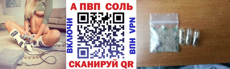A PVP Crystall mega ONION Малая Вишера
