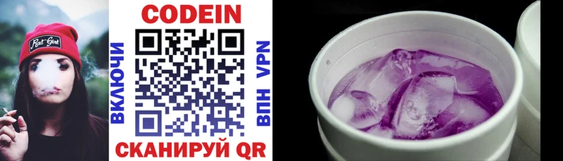 это как зайти  Малая Вишера  Кодеин напиток Lean (лин) 