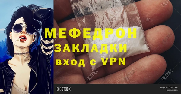 мефедрон Костерёво
