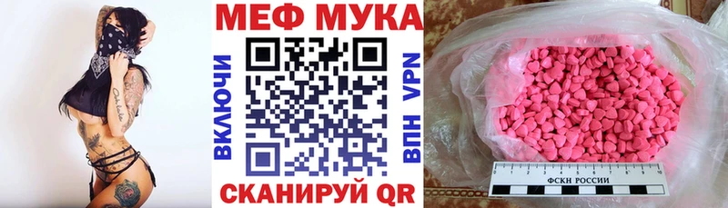 МЯУ-МЯУ мяу мяу купить наркотик Малая Вишера