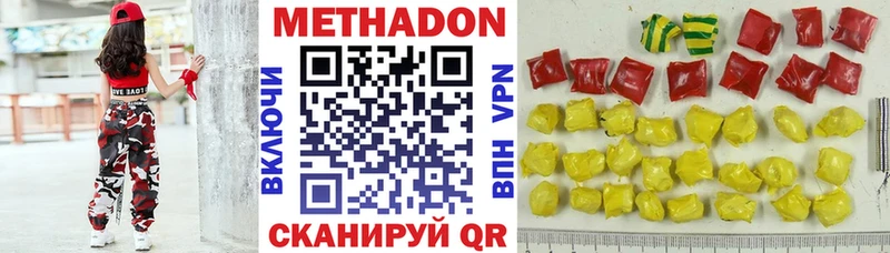 сколько стоит  Малая Вишера  МЕТАДОН VHQ 